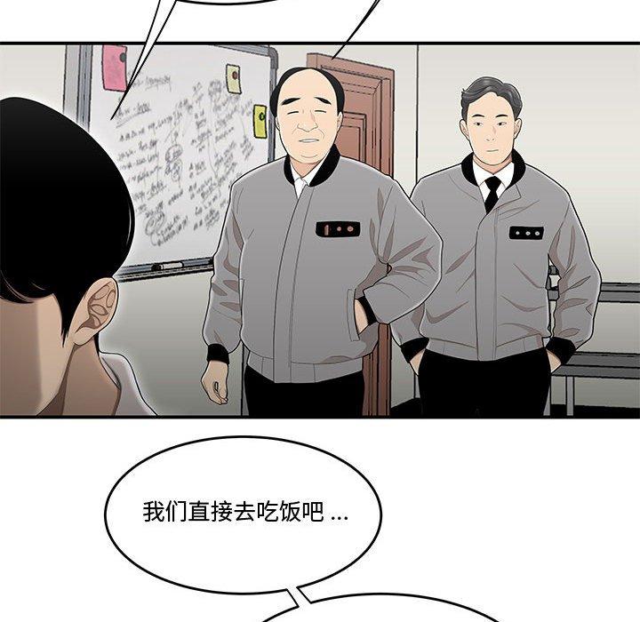 15P - 流言