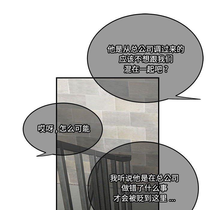 17P - 流言