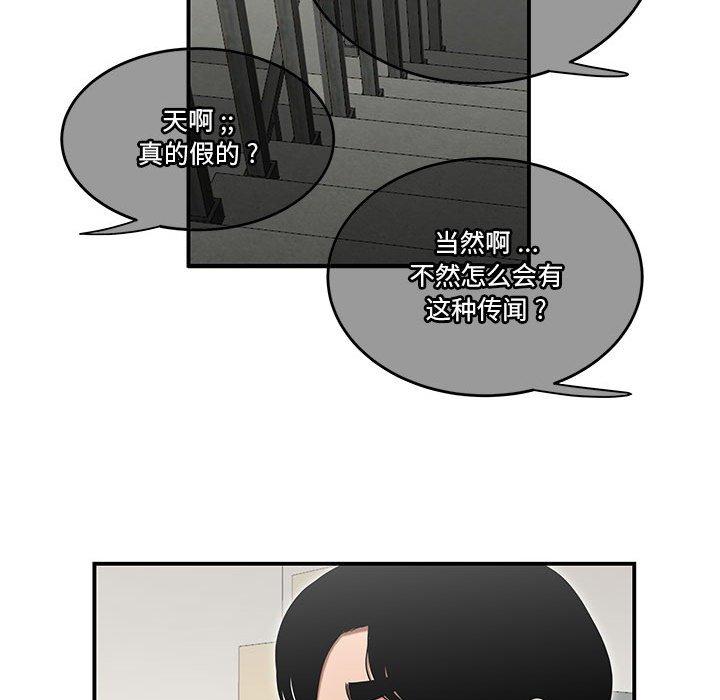 18P - 流言