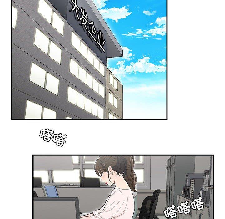 21P - 流言