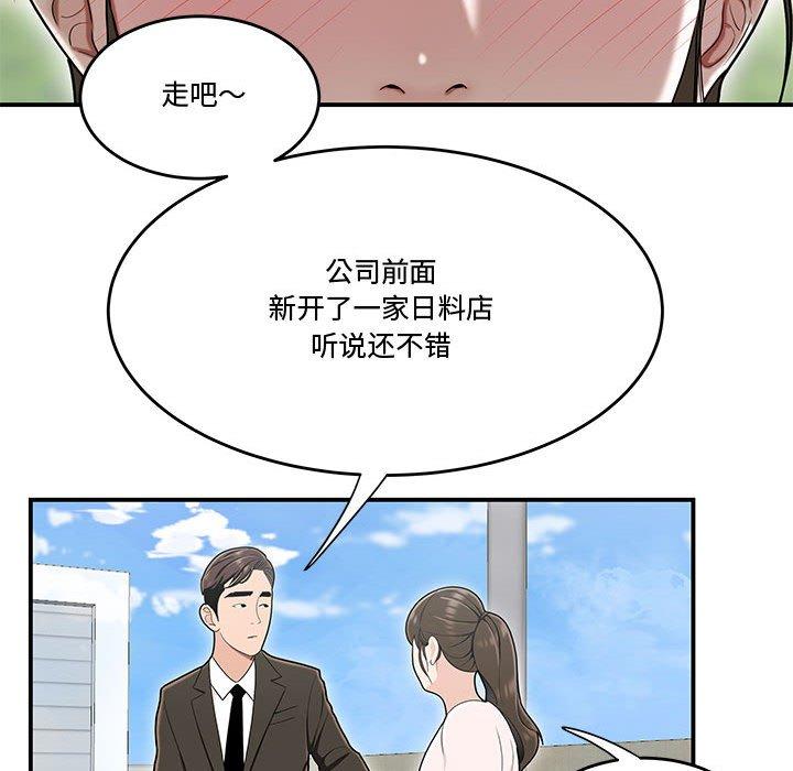 42P - 流言