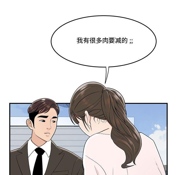 45P - 流言