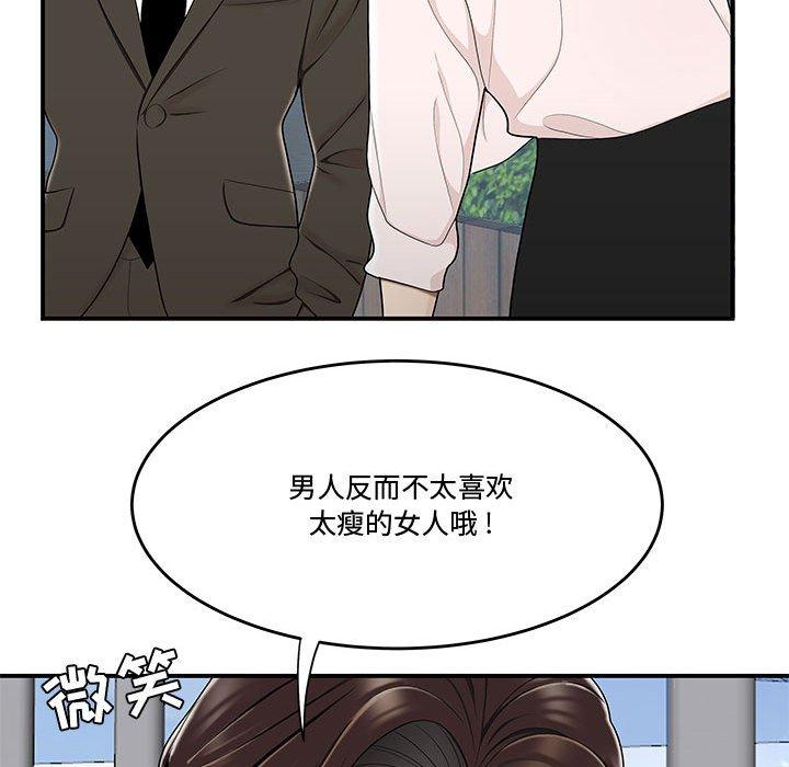 46P - 流言