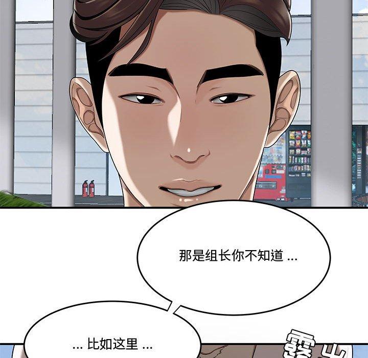47P - 流言