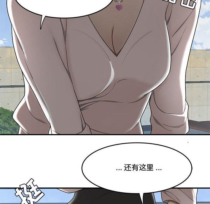 48P - 流言