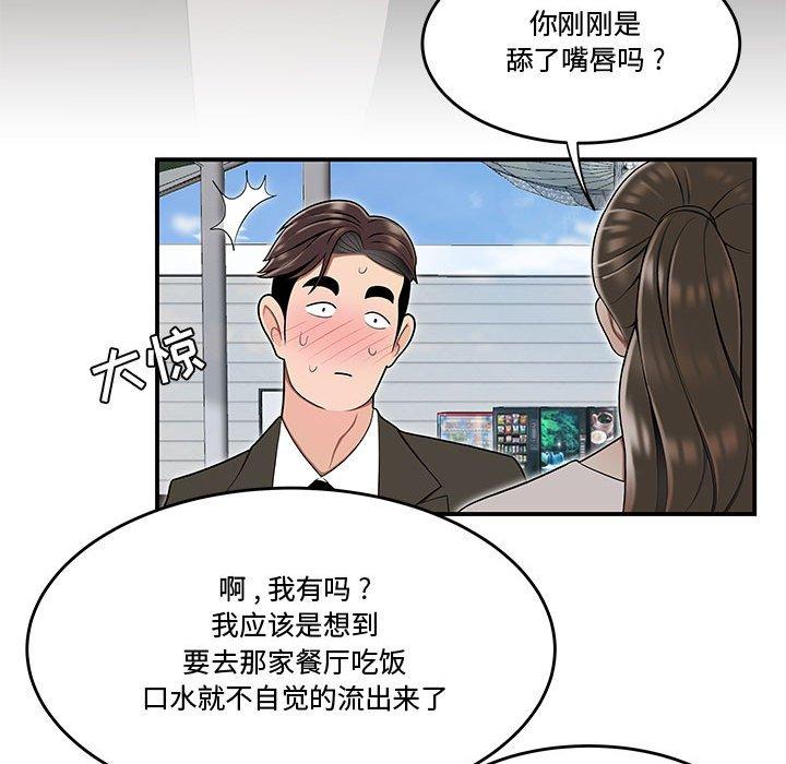 54P - 流言