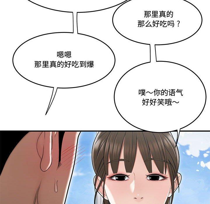 55P - 流言