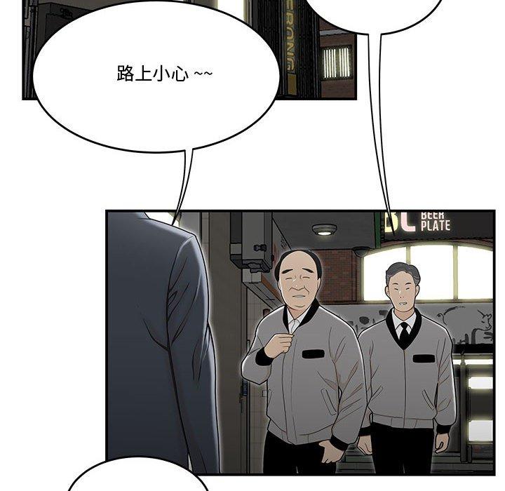 59P - 流言