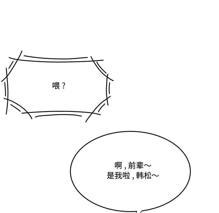 63P - 流言