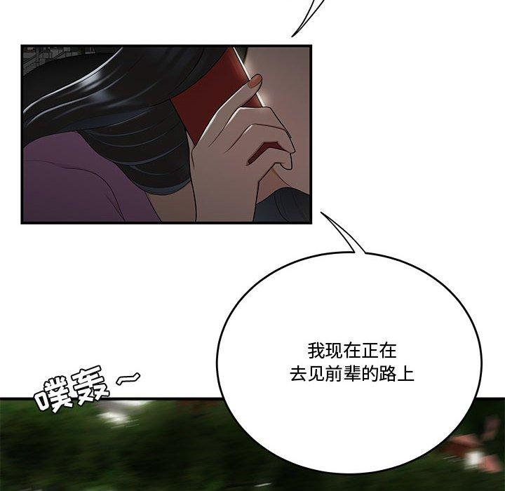 64P - 流言