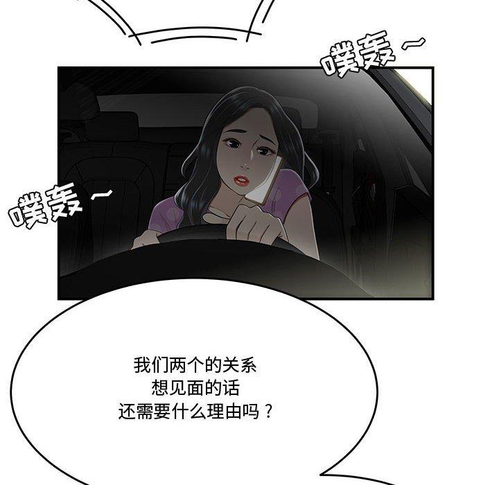 66P - 流言