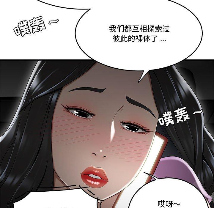 67P - 流言