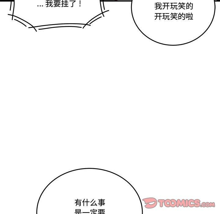 68P - 流言