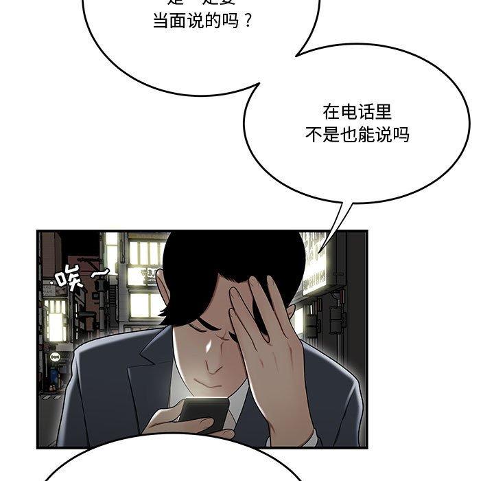 69P - 流言