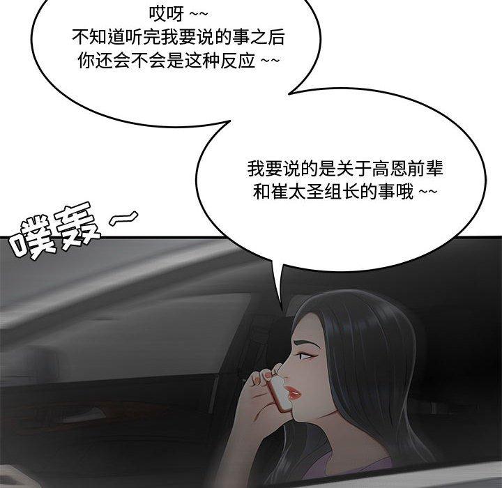 70P - 流言