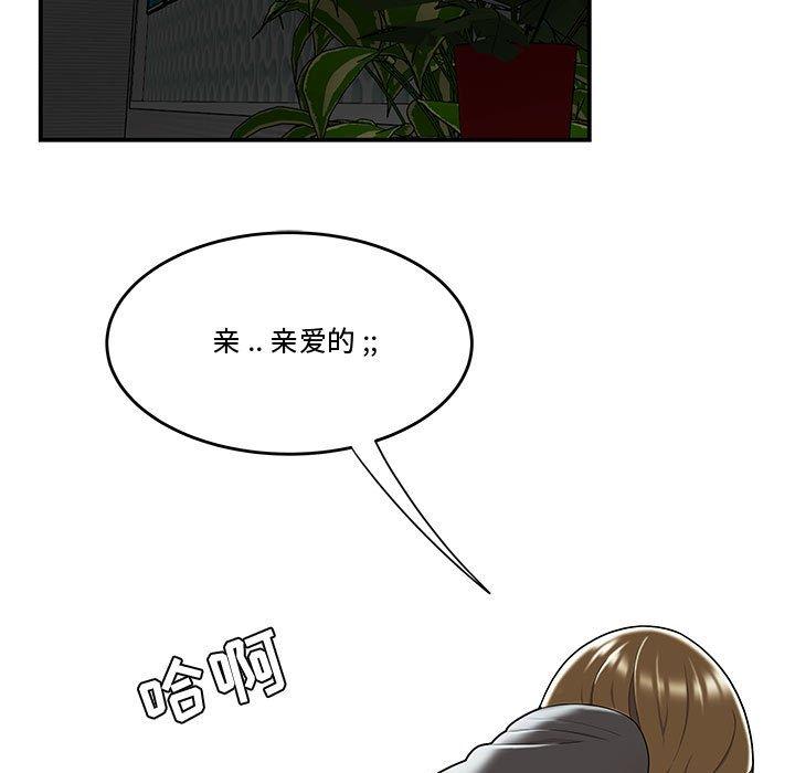 75P - 流言