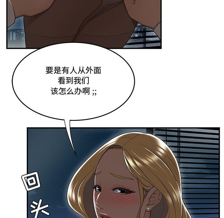 78P - 流言