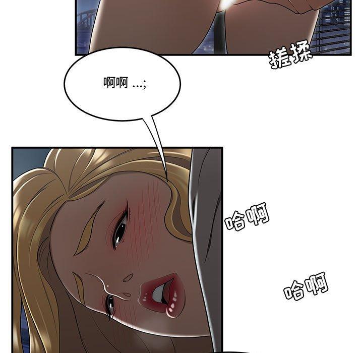 81P - 流言