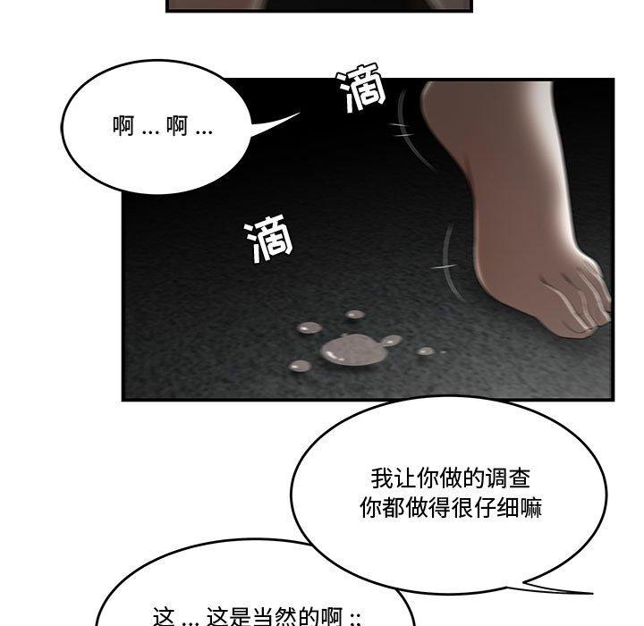 83P - 流言