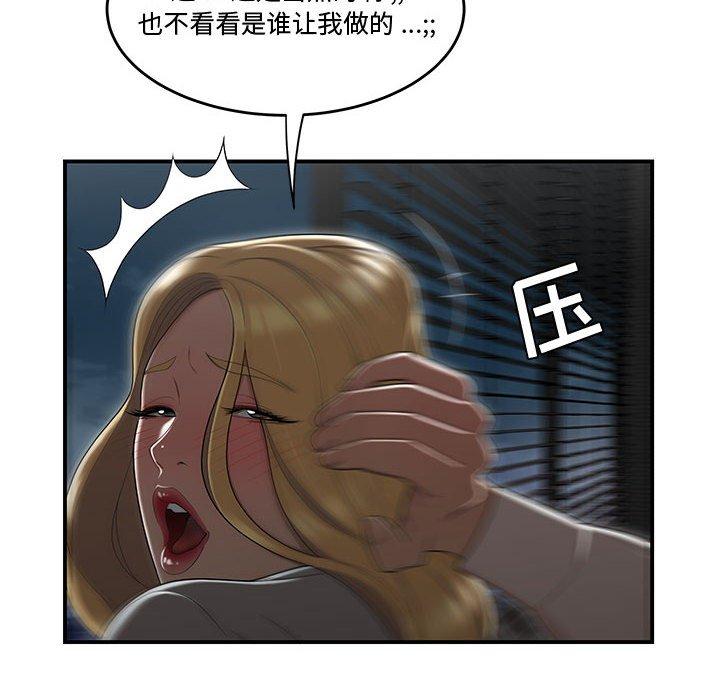 84P - 流言