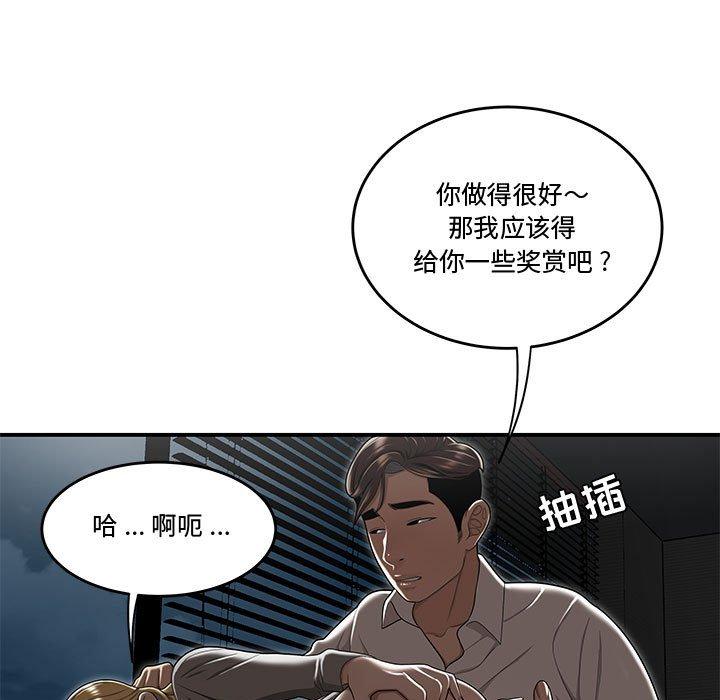 85P - 流言