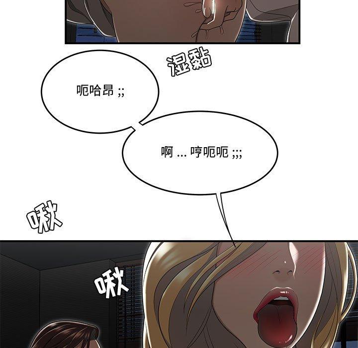 87P - 流言