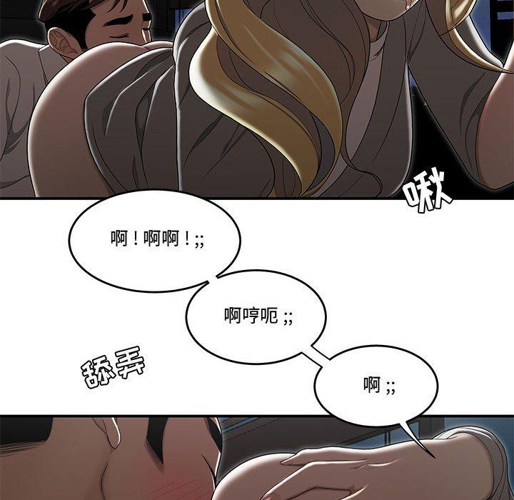 88P - 流言