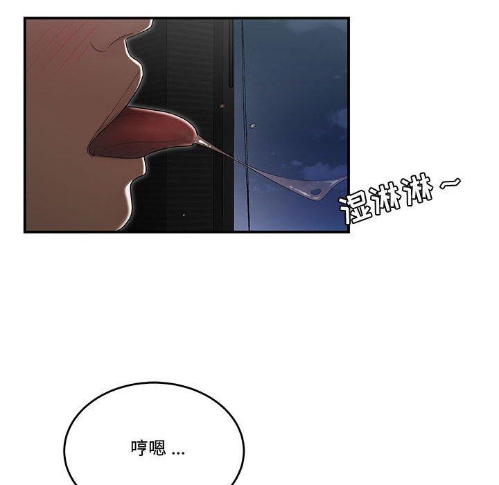 90P - 流言