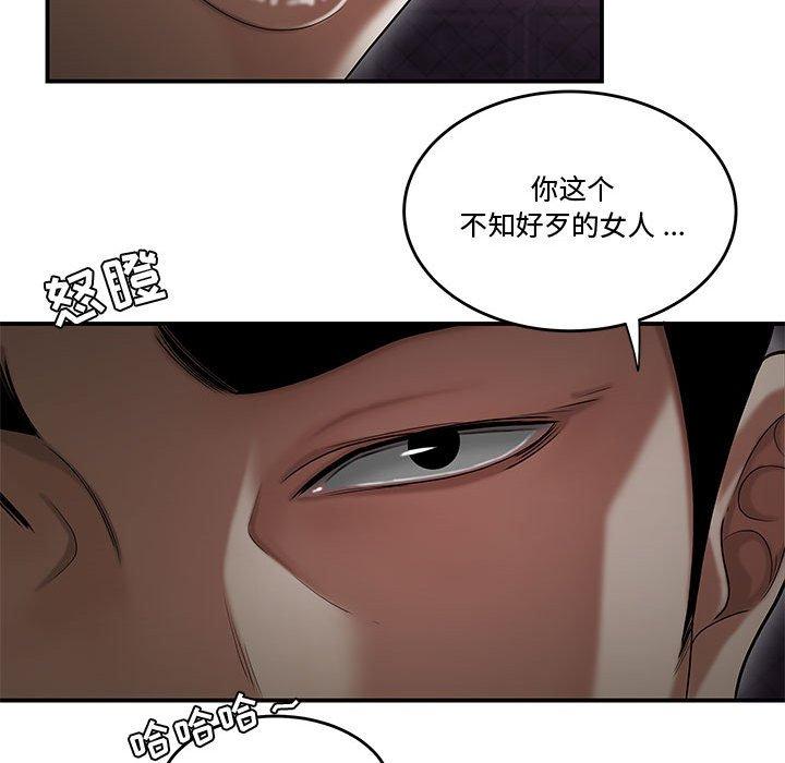 105P - 流言