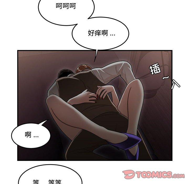 106P - 流言