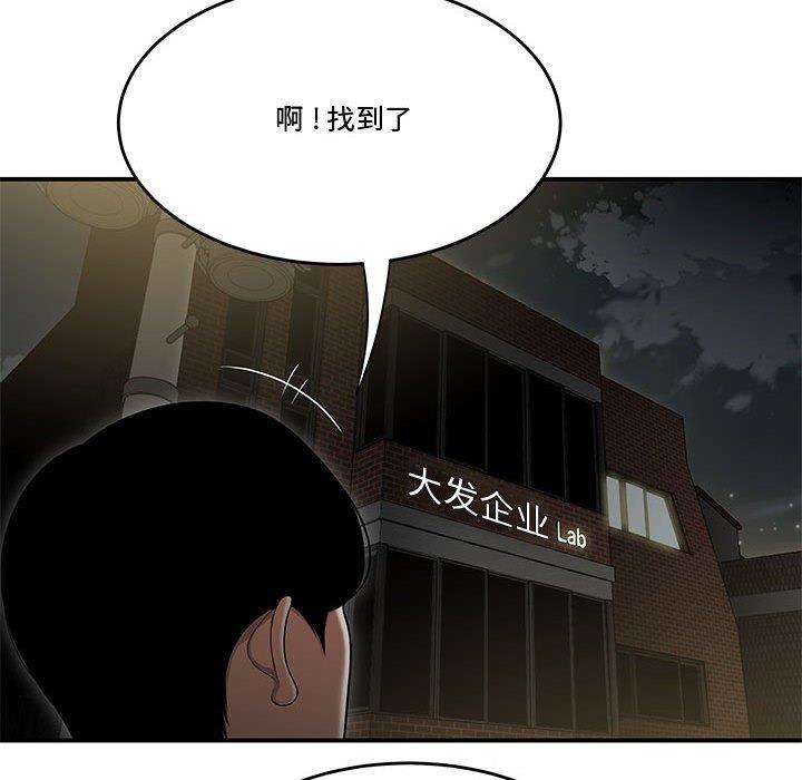 110P - 流言