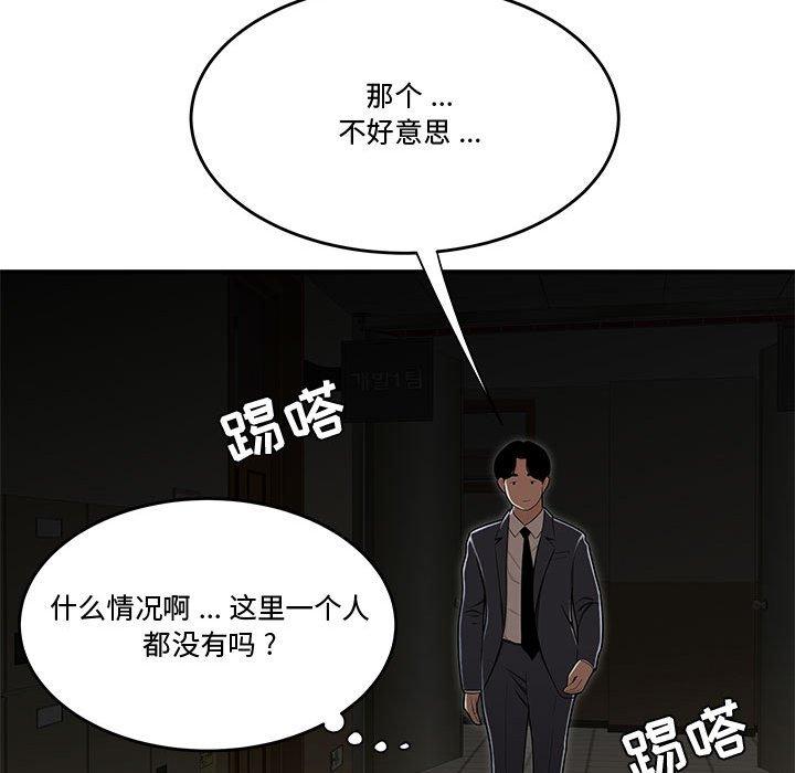 111P - 流言