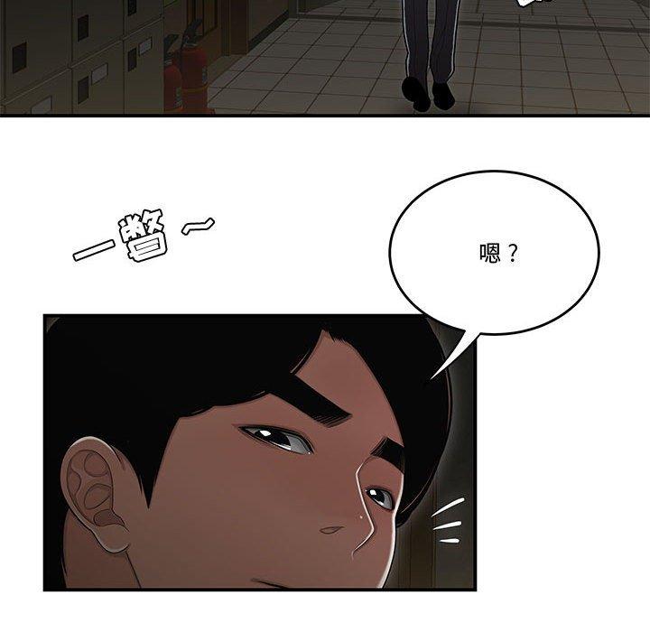 112P - 流言