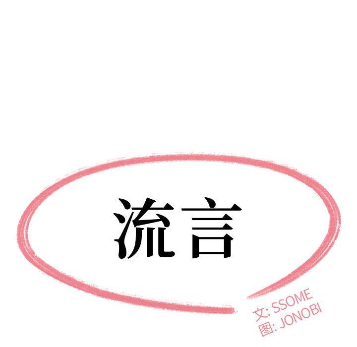14P - 流言