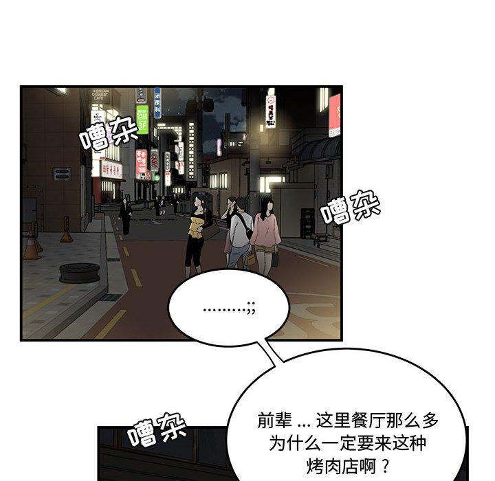 17P - 流言