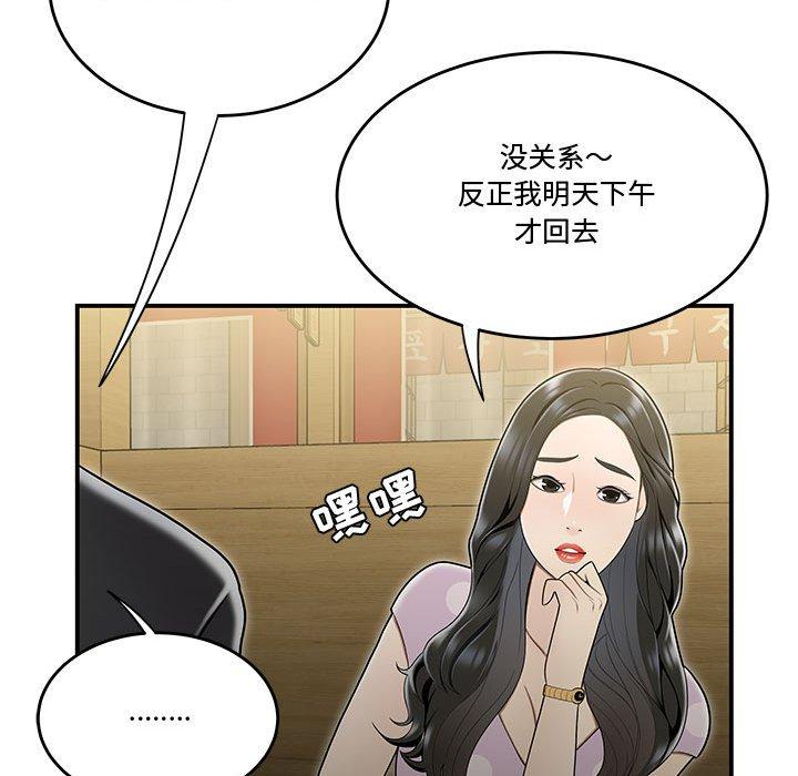 24P - 流言