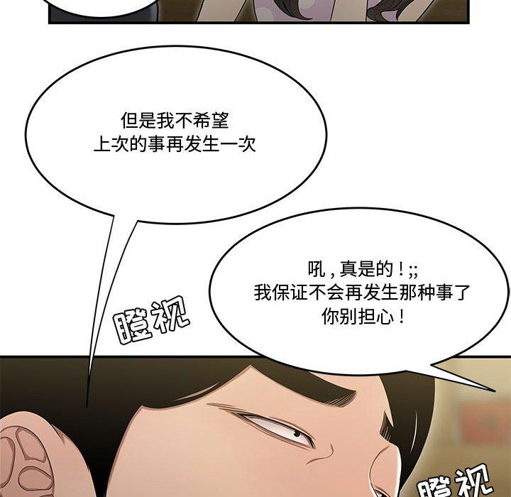 25P - 流言