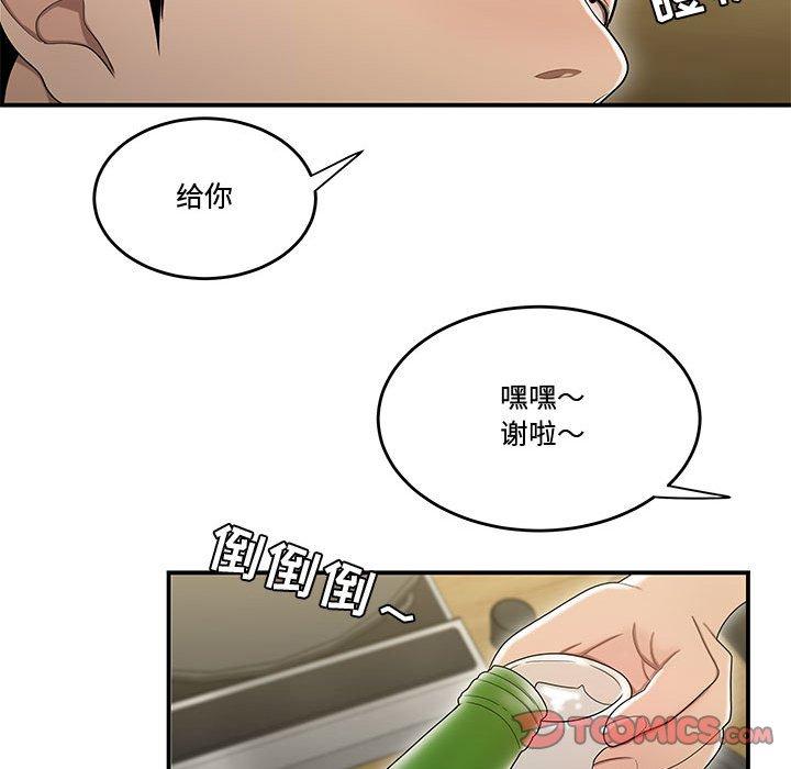26P - 流言