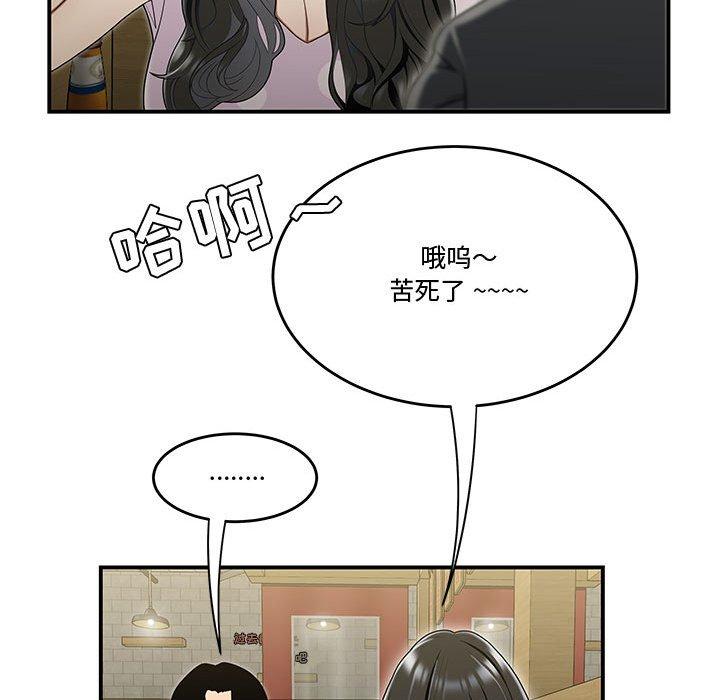 28P - 流言