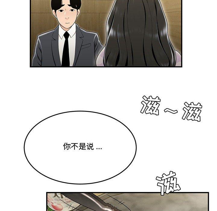 29P - 流言