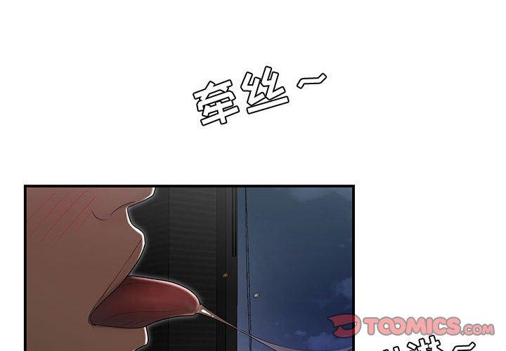 2P - 流言