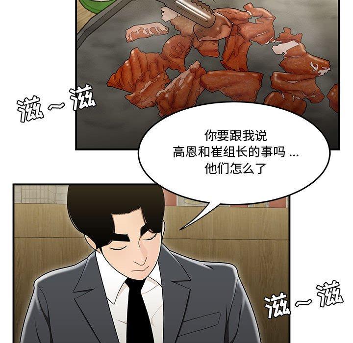 30P - 流言