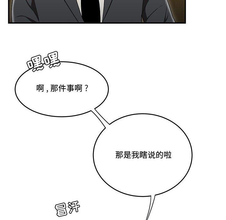 31P - 流言