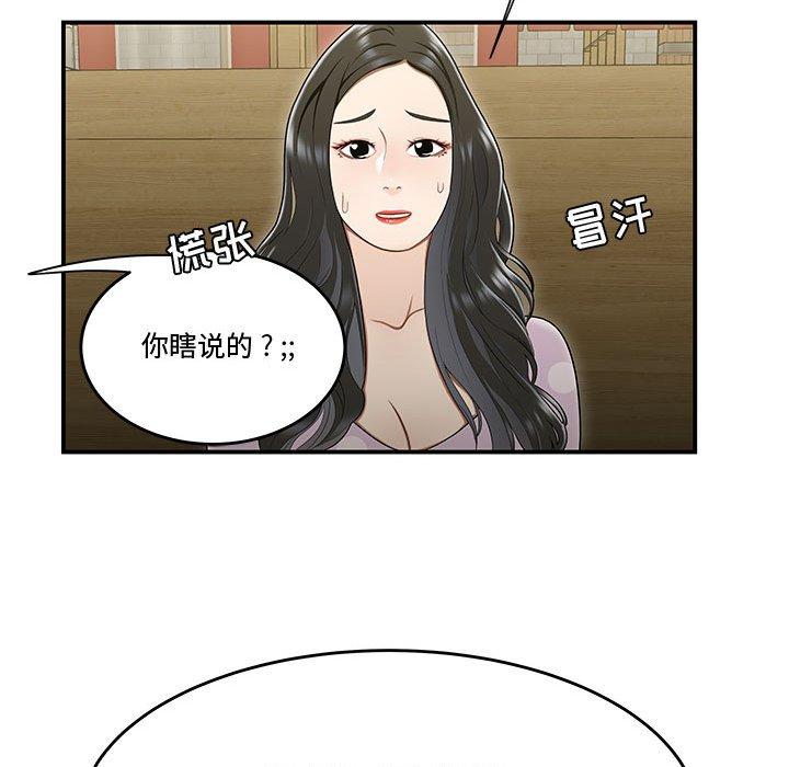 32P - 流言
