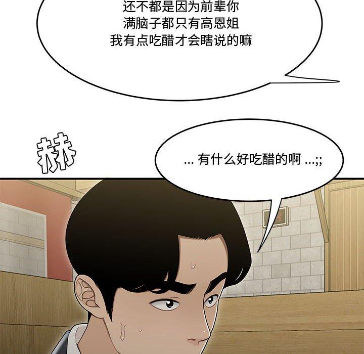 33P - 流言