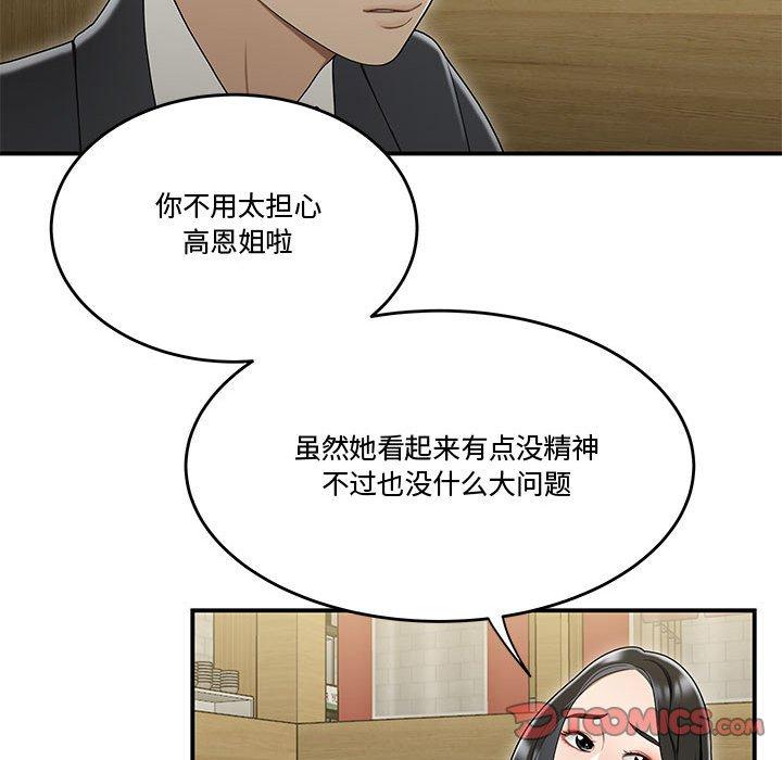 34P - 流言