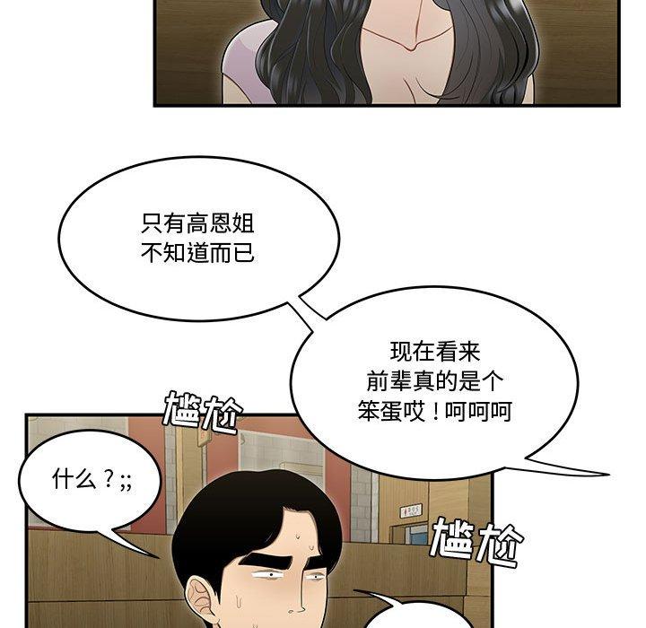 38P - 流言