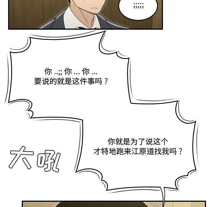 39P - 流言