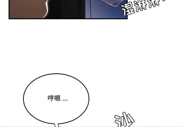 3P - 流言