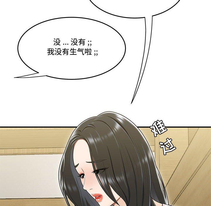 41P - 流言